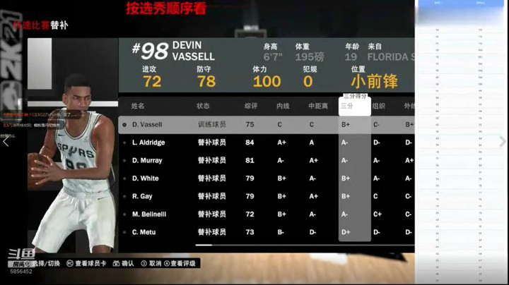 【2KOL2】20届新秀抢先看：瓦塞尔