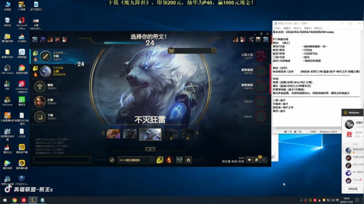 【2020-11-24 18点场】熊王c：熊王c：一天不越塔浑身不舒服