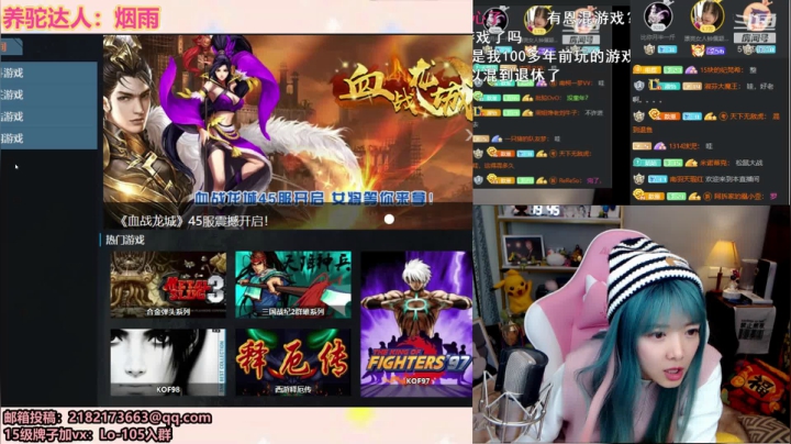 【2020-11-24 19点场】骆歆冲冲冲：骆歆：你的云同桌