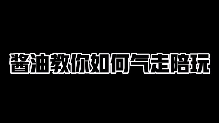在线教学如何与陪玩沟通