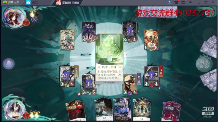【2020-11-23 17点场】虫王乖：百闻牌新玩法冠绝全场