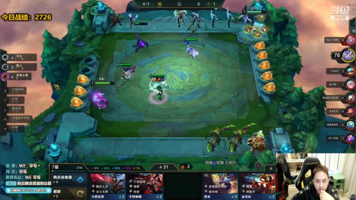 【2020-11-24 18点场】草莓：草莓：主播教你如何轻松上分