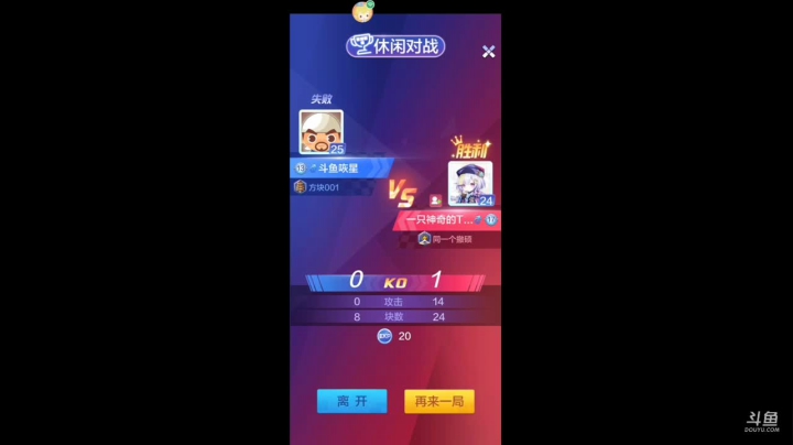 【2020-11-24 17点场】De咴星：俄罗斯方块肝起来