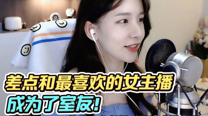 赵小臭最喜欢的女主播原来是她？