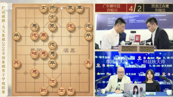 【2020-11-21 20点场】象棋大师李越川：2020象甲直播!