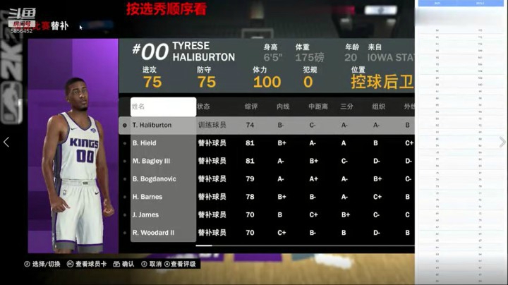 【2KOL2】20届新秀抢先看：哈里伯顿