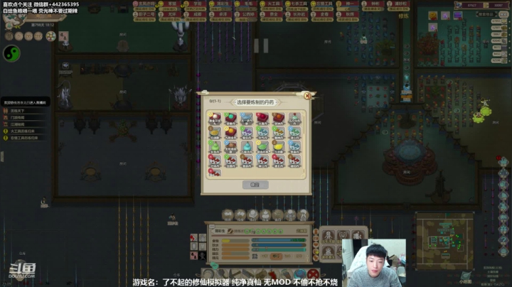 【2020-11-16 22点场】懵逼的小懵逼：纯正真仙 无MOD 复习 备战新版本