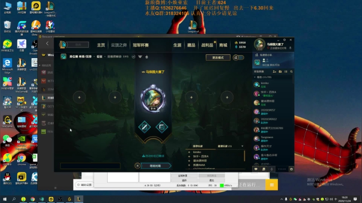 【2020-11-24 17点场】douyu小焕：峡谷之巅上千分