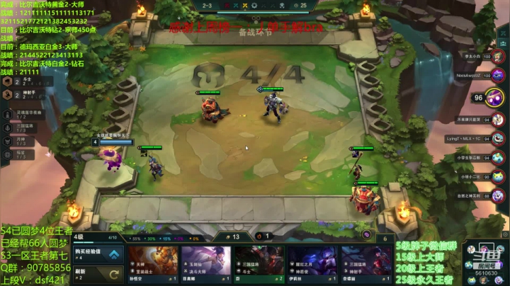 【2020-11-23 22点场】追风皇帝：水友上王者上分进，先完成个小目标前十