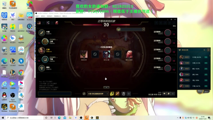 【2020-11-24 21点场】奈奈娅丶晓庄：美好的一天从BAN豹女开始结束