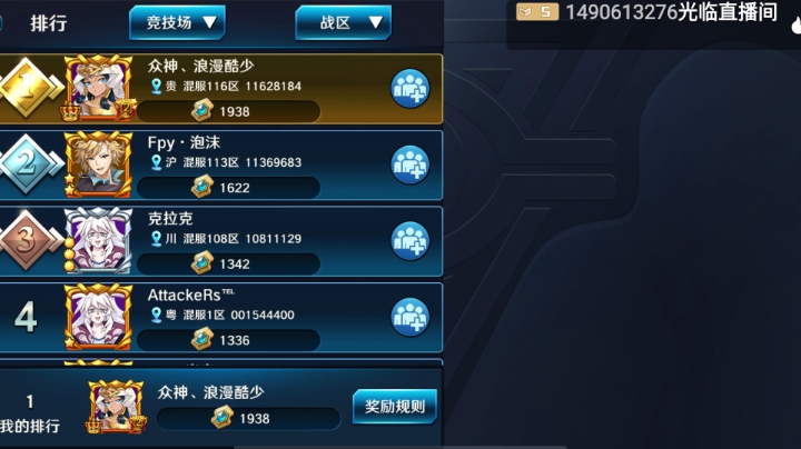 有想打第一的可以联系我