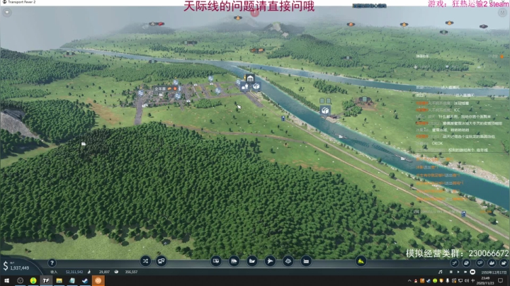 【2020-11-23 23点场】阿虎九月：瞎虎酱教你做个好市长FM109.3