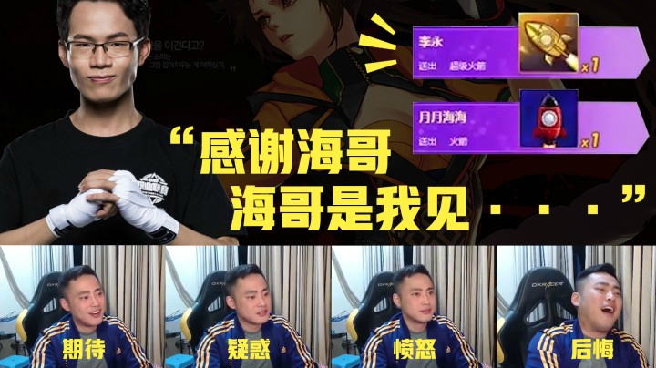 DNF第一蓝拳李永OB世界冠军陈亮直播间大骂：你是个舔狗！