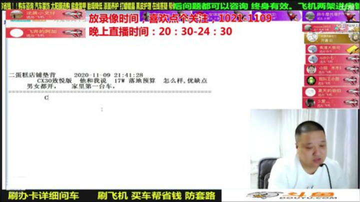 【汽车】九江008的精彩时刻 20201124 07点场