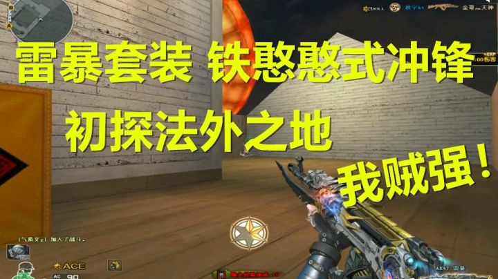 秋宇：雷暴套装解说新年广场铁憨憨？体验服终极探险！