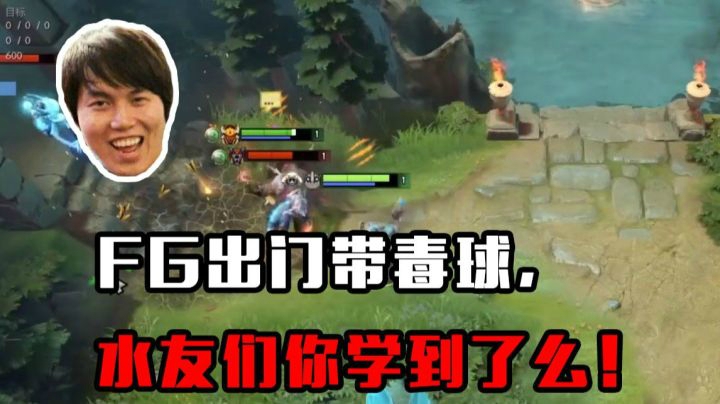 枫哥亲测发条出门带毒球有奇效！水友们快来学！