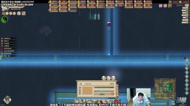 【2020-11-18 20点场】懵逼的小懵逼：纯正真仙 无MOD 解答各种修仙问题