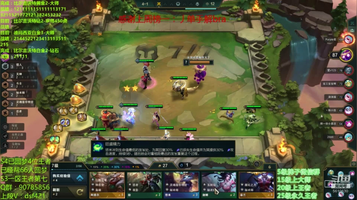 【2020-11-24 02点场】追风皇帝：水友上王者上分进，先完成个小目标前十