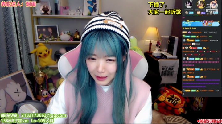 【2020-11-24 21点场】骆歆冲冲冲：骆歆：你的云同桌