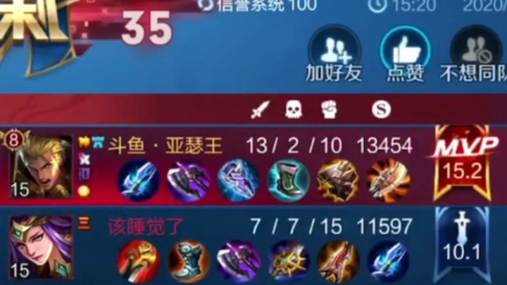 【亚瑟王】巅峰赛亚瑟15.2评分带飞全场