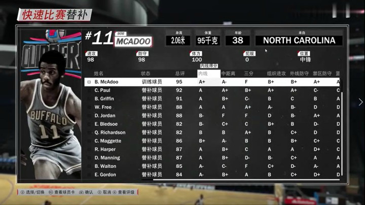 【2KOL2】考古名人堂EP6：麦卡杜