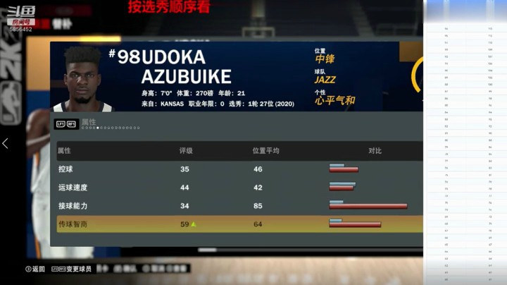 【2KOL2】20届新秀抢先看：阿祖别克