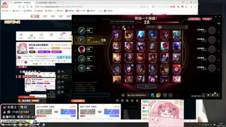 【英雄联盟】女战士丶姝玥的精彩时刻 20201124 23点场