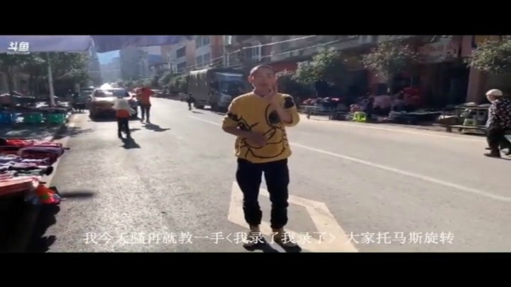 托马斯旋转？
