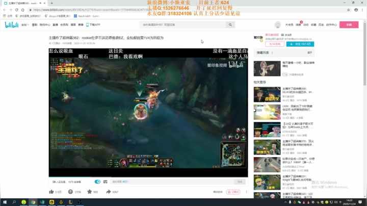 【2020-11-24 13点场】douyu小焕：峡谷之巅上千分