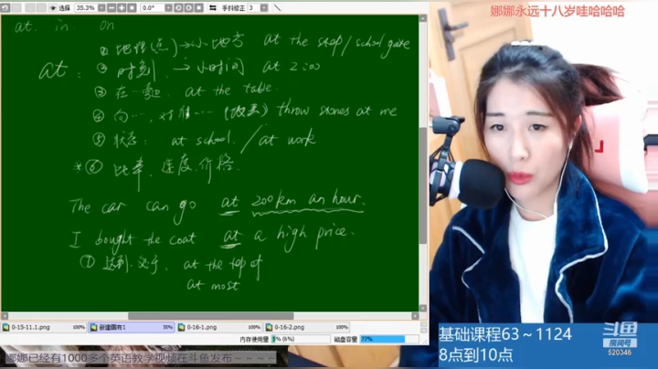 【2020-11-24 20点场】上虞娜娜：娜娜：学习使我快乐