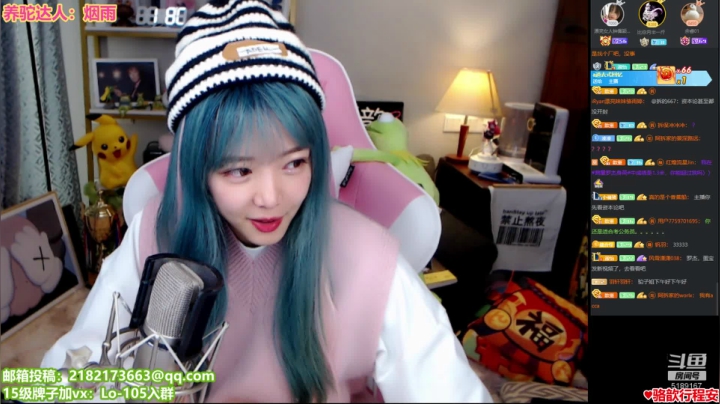 【2020-11-24 13点场】骆歆冲冲冲：骆歆：你的云同桌