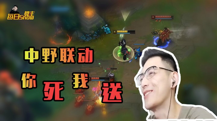 中野联动，你死我送，对面绝对是小代！