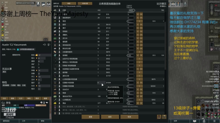 【2020-11-23 17点场】o谎誩o：环世界. 沙漠500原版武器打天轴起飞