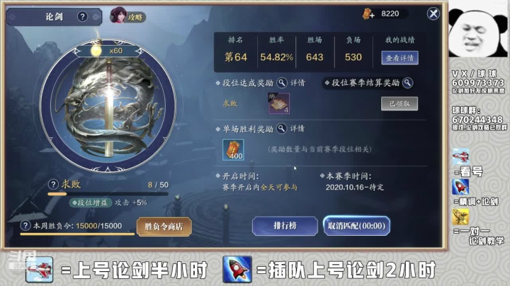 【2020-11-22 01点场】友趣丶：老友：《第一神威》请进来看我乱杀。