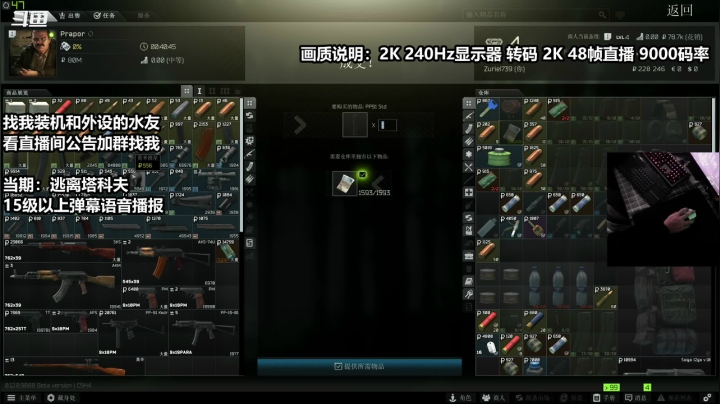 【2020-11-24 14点场】老朱Zuriel739：【2k 240h画质】逃离塔科夫