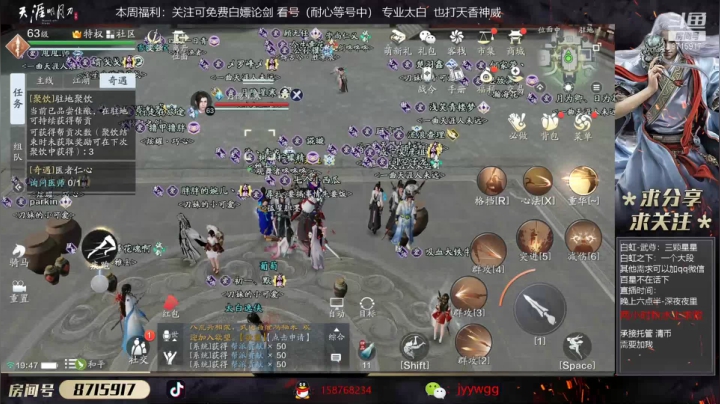 神威心剑上求败20201123 19点场