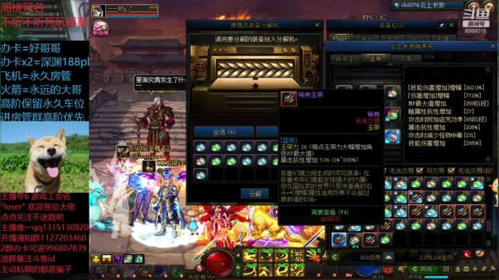 【DNF】卑微丶老猫的精彩时刻 20201124 17点场