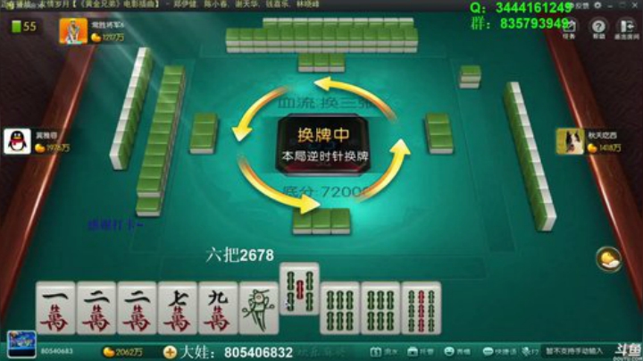 【欢乐麻将】靓旭的精彩时刻 20201124 08点场