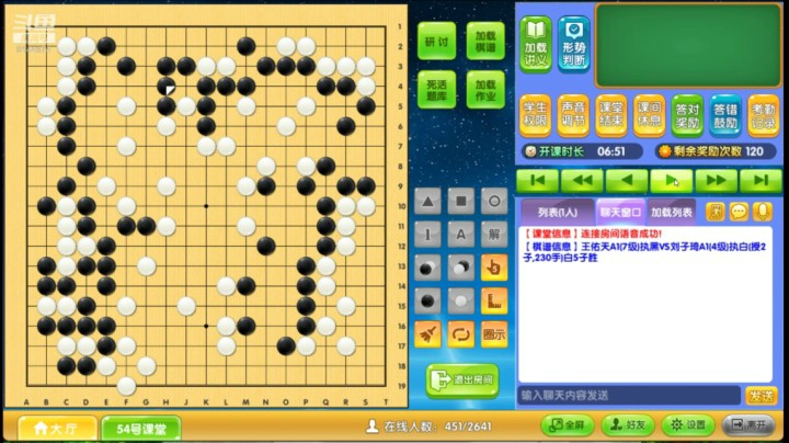 第3轮王佑天执黑对刘子琦对局分析