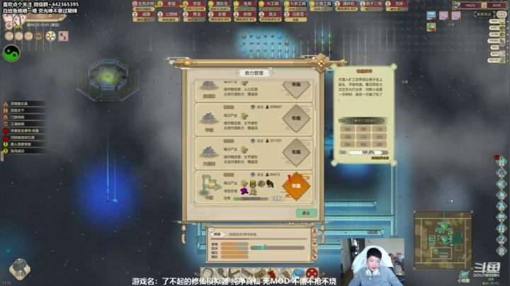【2020-11-17 14点场】懵逼的小懵逼：纯正真仙 无MOD 解答各种修仙问题