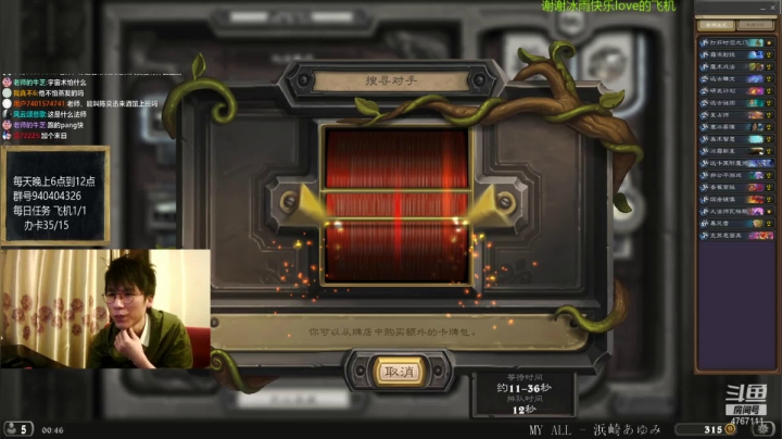 【2020-11-24 00点场】神棍老师麦迪文：偶尔迟到的直播间