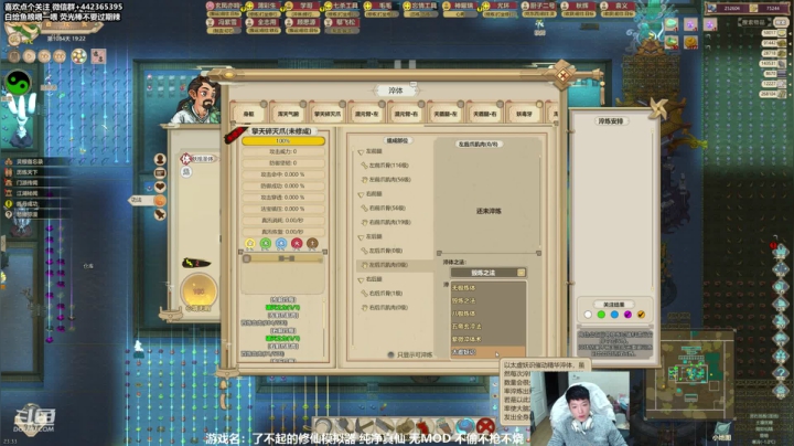【2020-11-17 22点场】懵逼的小懵逼：纯正真仙 无MOD 解答各种修仙问题