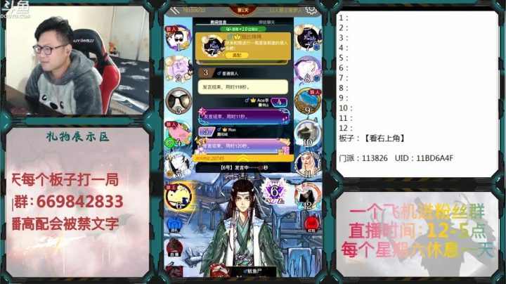 【2020-11-24 12点场】Ace丶老李：路人第8天