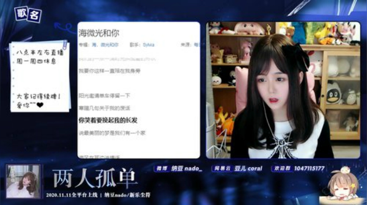 【二次元】纳豆nado的精彩时刻 20201125 21点场