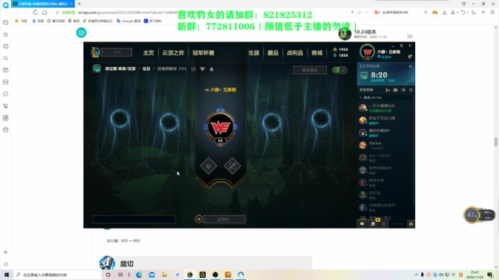 【2020-11-25 23点场】奈奈娅丶晓庄：美好的一天从BAN豹女开始结束