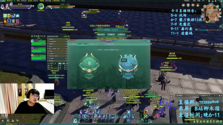 【2020-11-24 19点场】柳木宿：【柳木宿】的直播间