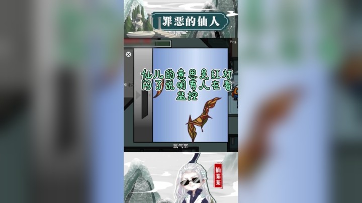 【仙某某】细节仙教队友玩太空狼人杀的小技巧！你学会了吗？