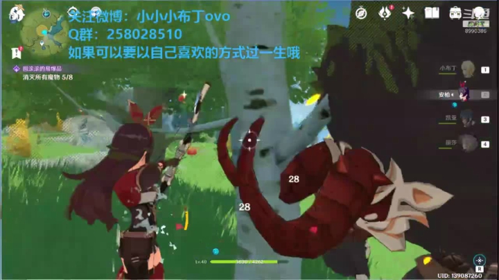 【2020-11-25 16点场】小小小布丁ovo：小小小布丁ovo的直播间