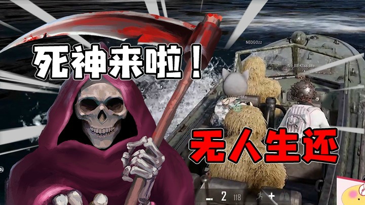 被死神守护的果小果战队