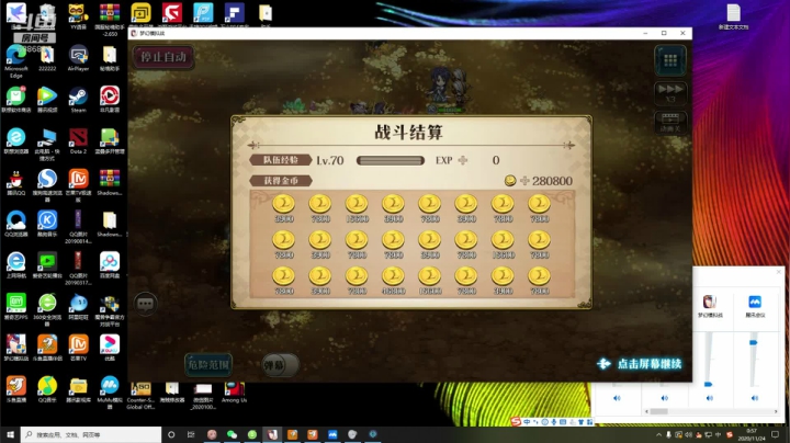 【2020-11-24 00点场】炎帝欧光：炎帝欧光的直播间